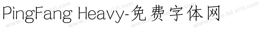 PingFang Heavy字体转换